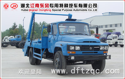 東風(fēng)尖頭擺臂式垃圾車(chē)